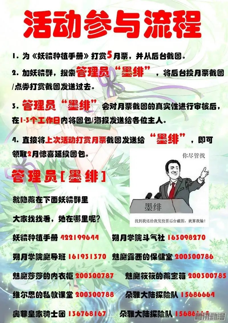 197-绯月大作战