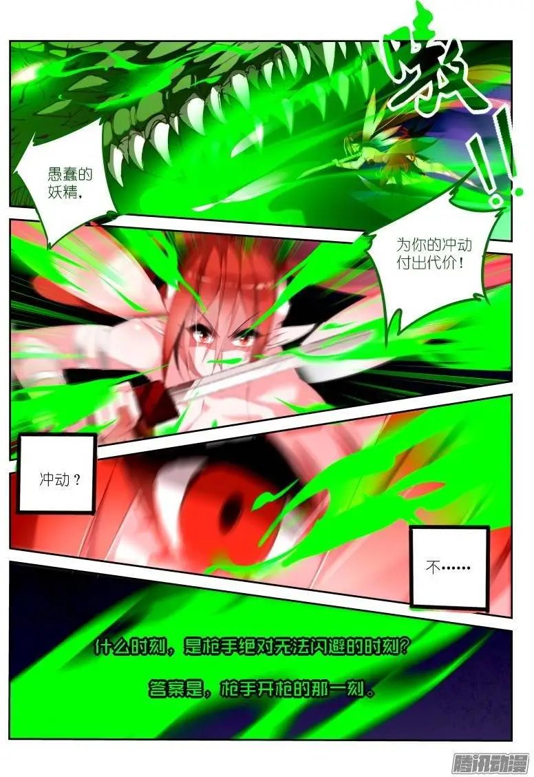 198-龙涎骨到手！