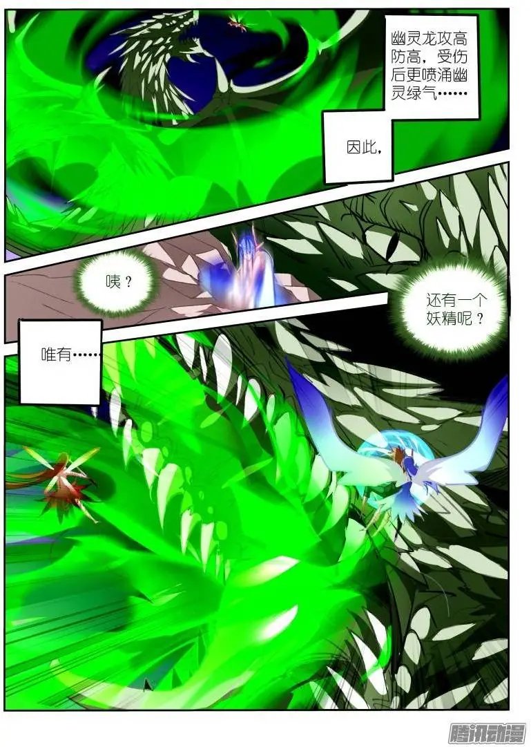 198-龙涎骨到手！