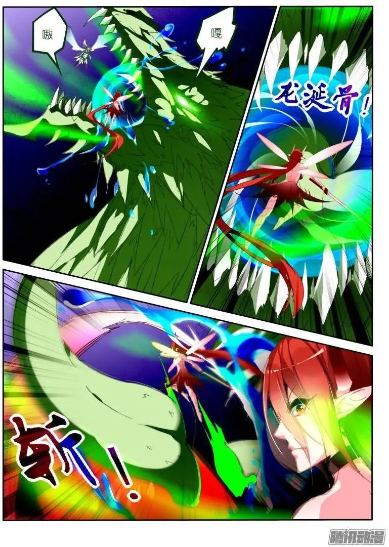 198-龙涎骨到手！