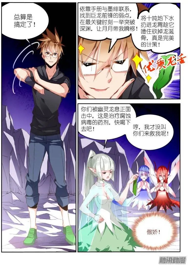 198-龙涎骨到手！