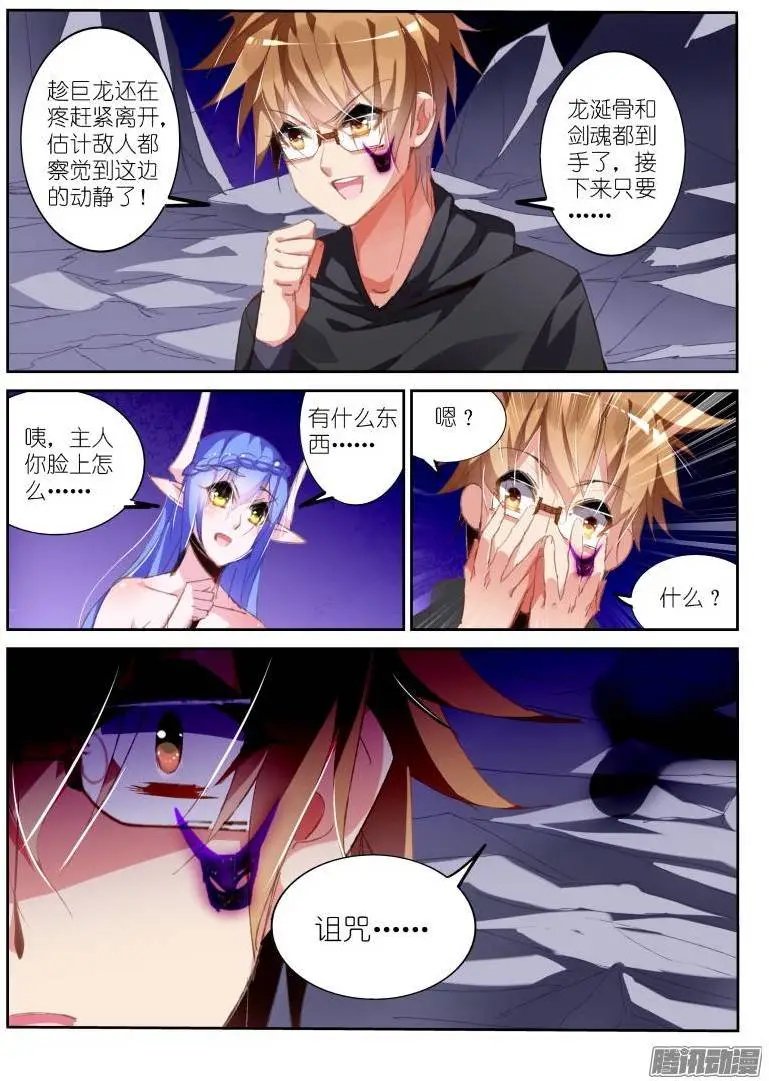 198-龙涎骨到手！