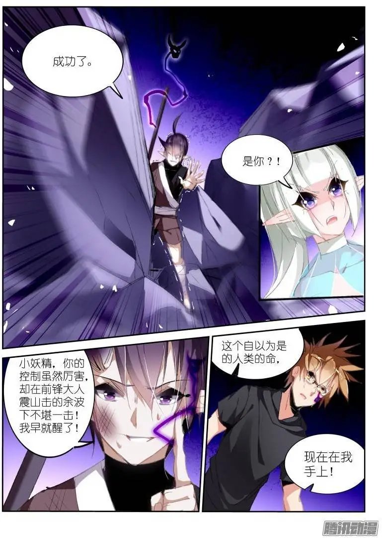 198-龙涎骨到手！