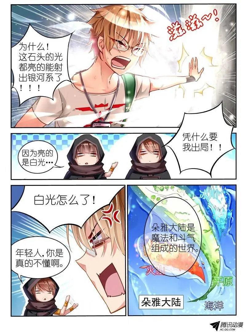 02-苦逼花匠就是我！