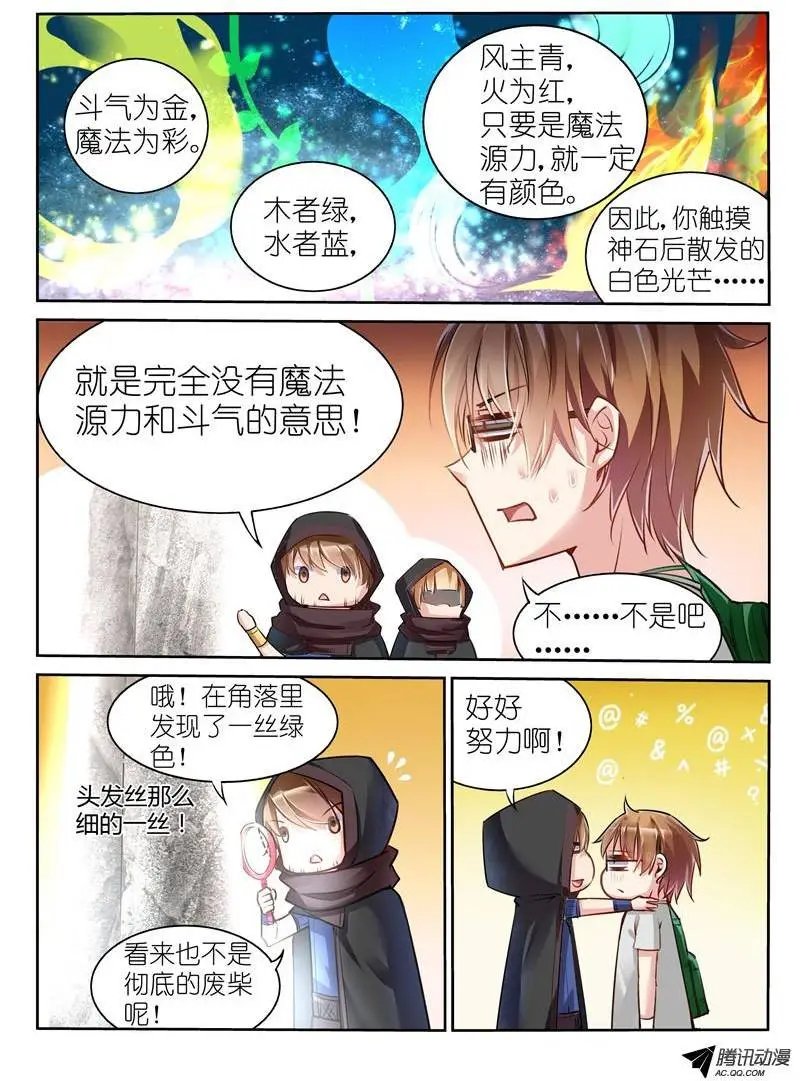 02-苦逼花匠就是我！