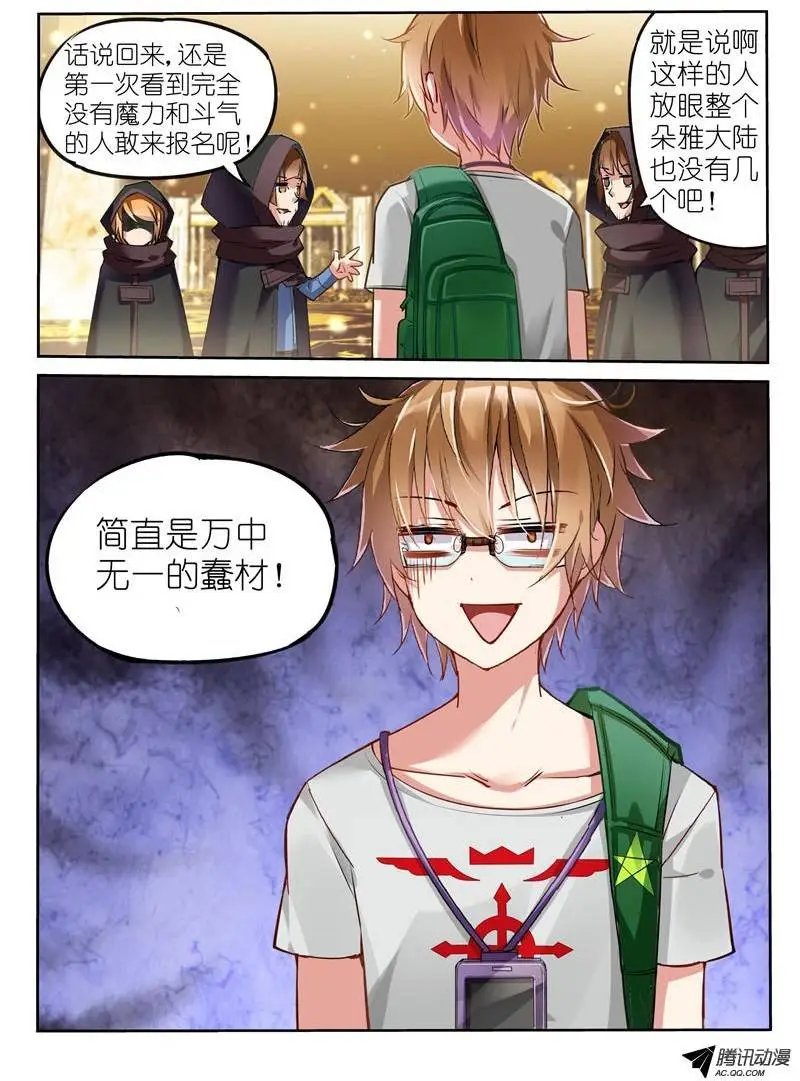 02-苦逼花匠就是我！