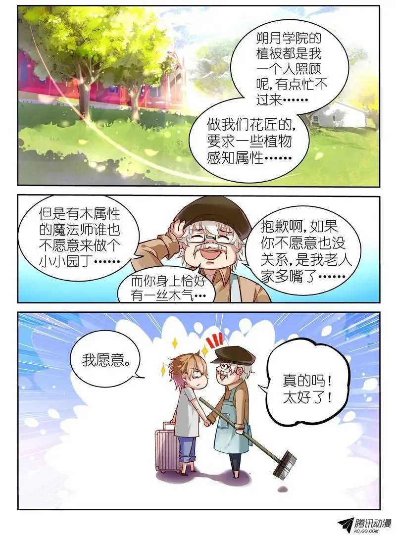 02-苦逼花匠就是我！