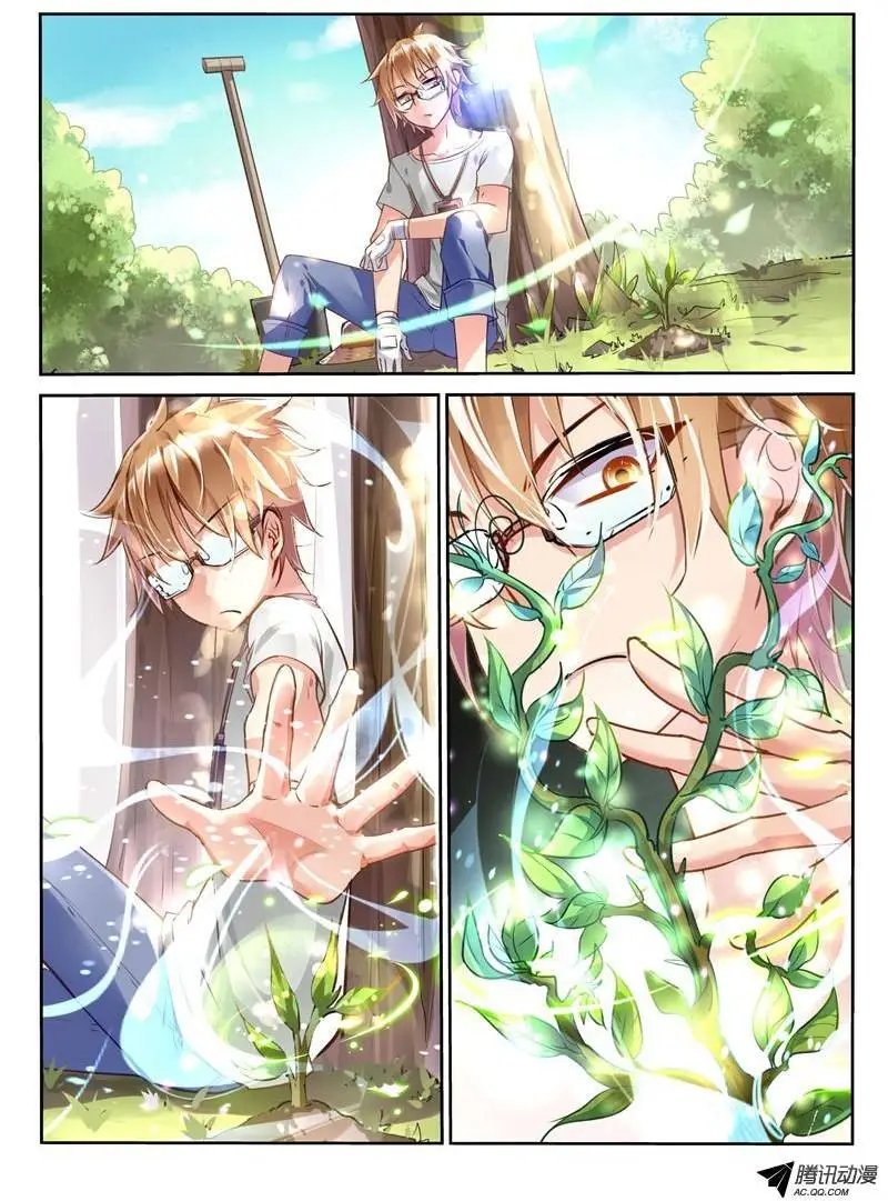 02-苦逼花匠就是我！