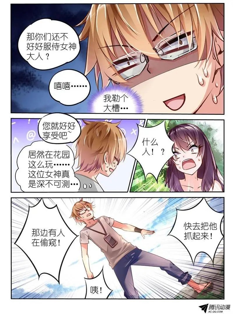 02-苦逼花匠就是我！