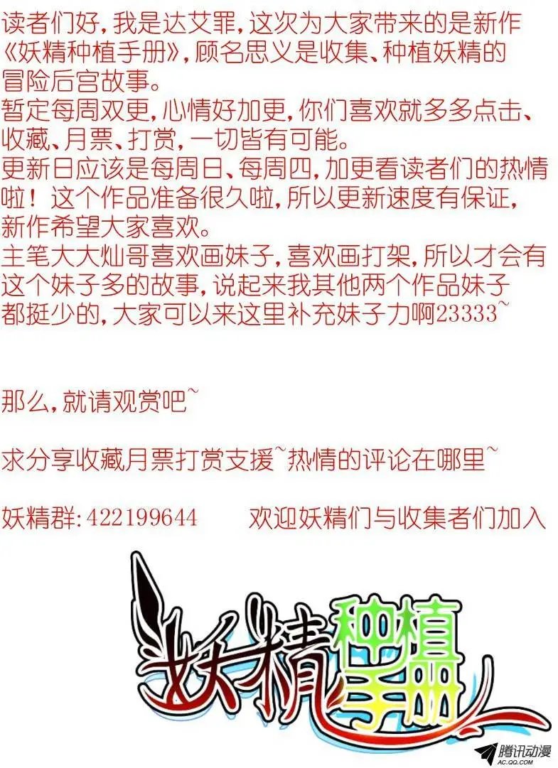 02-苦逼花匠就是我！