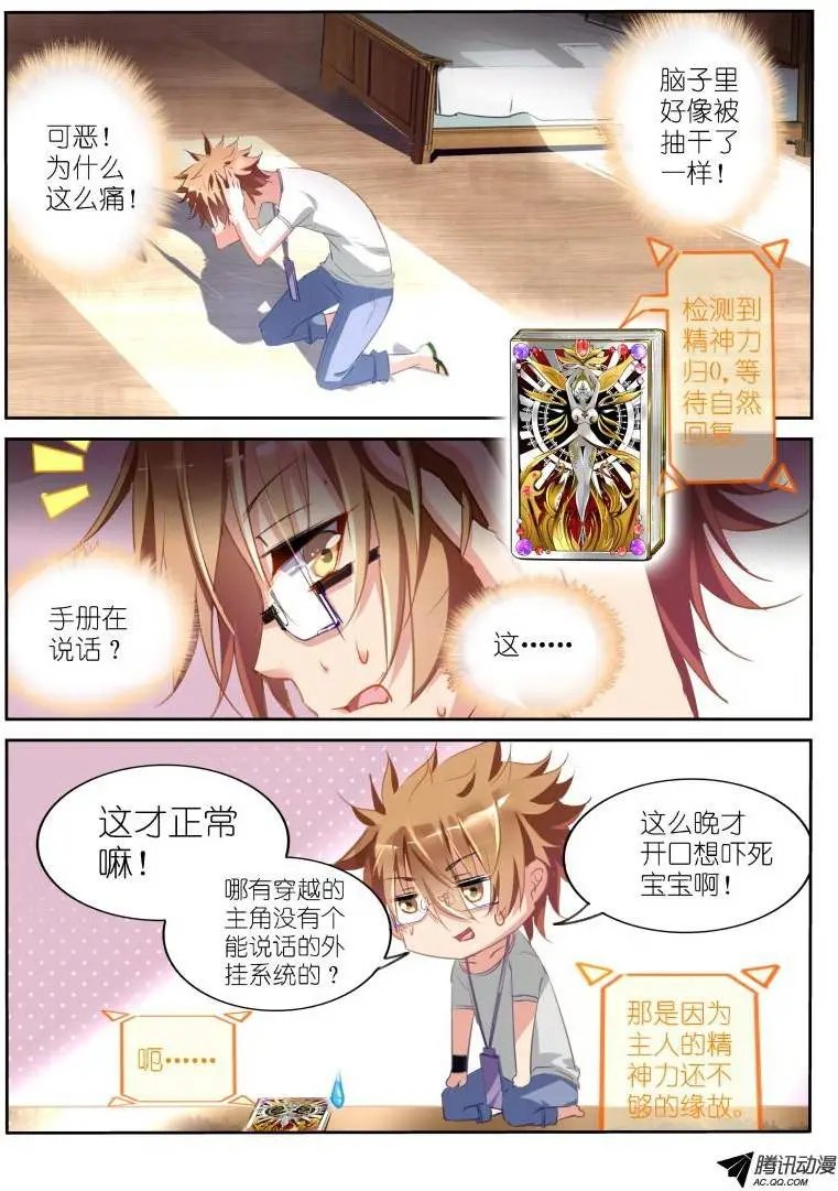 20-外挂系统上线！