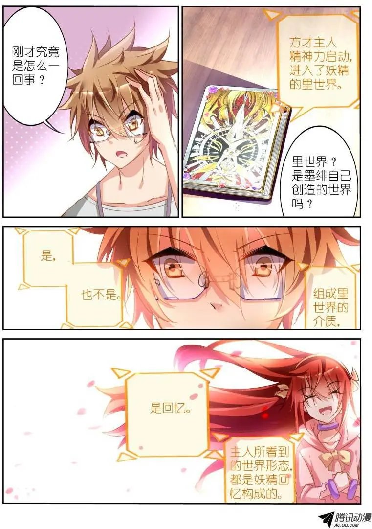 20-外挂系统上线！