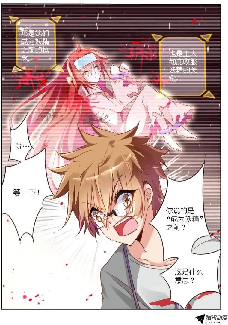 20-外挂系统上线！