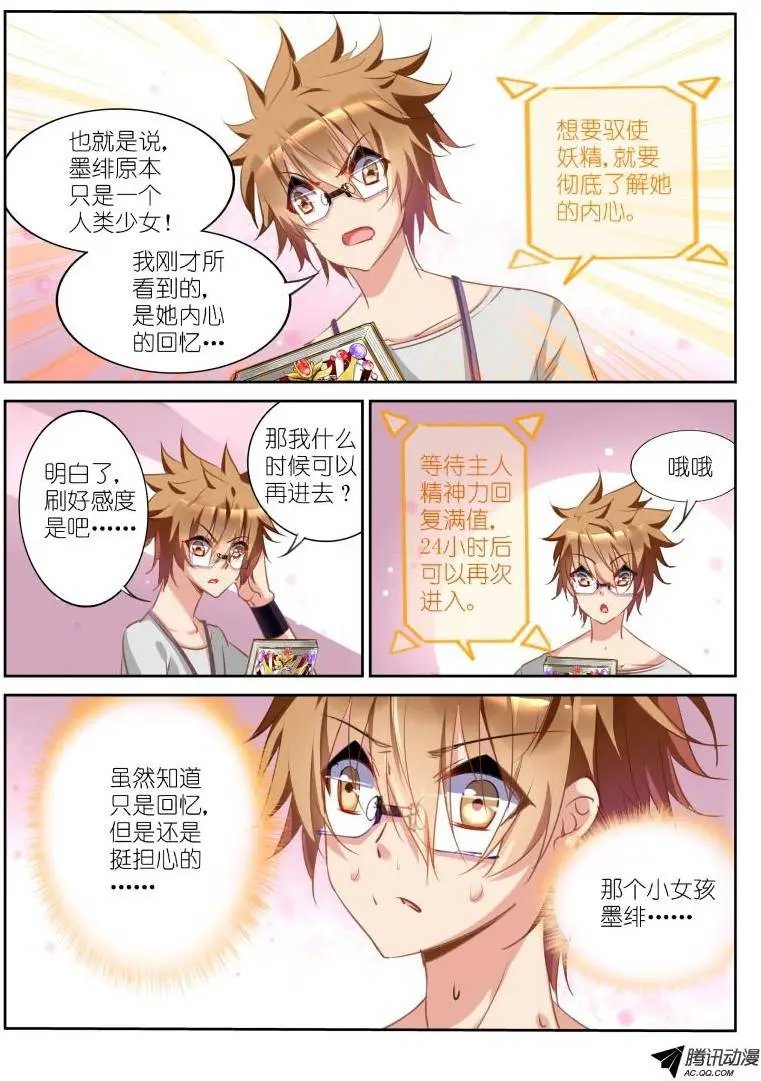 20-外挂系统上线！