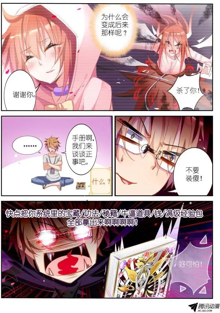 20-外挂系统上线！