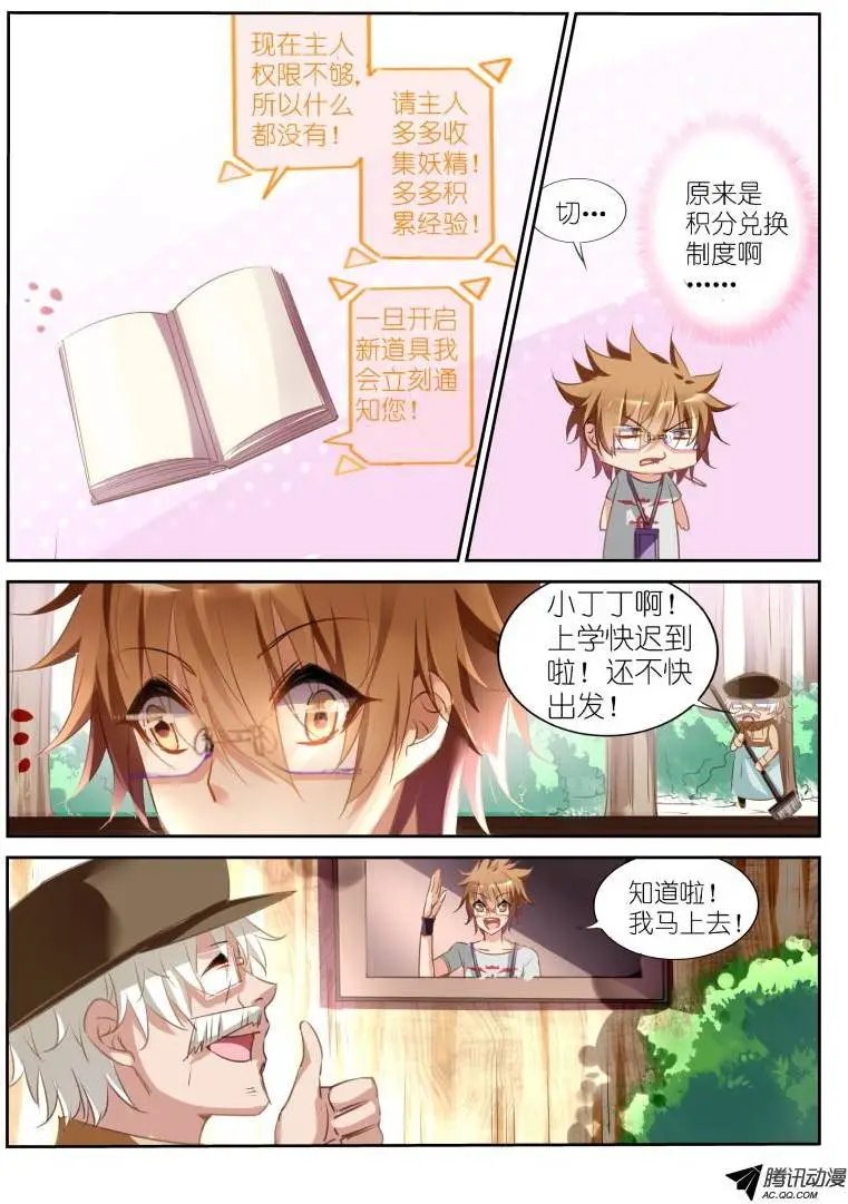 20-外挂系统上线！