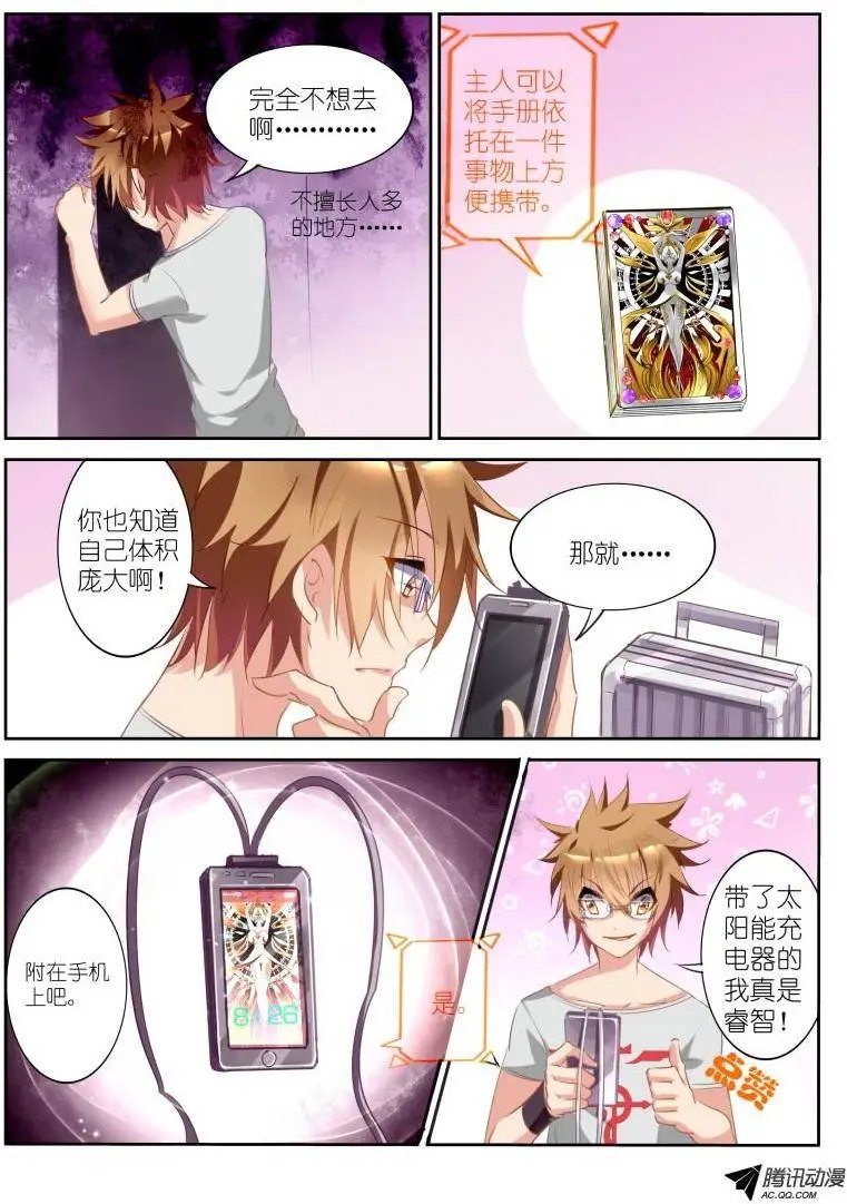 20-外挂系统上线！