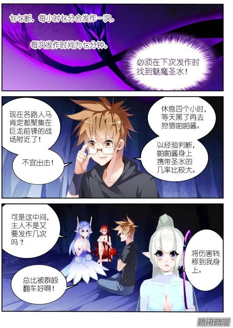 201-啪啪酱大冒险