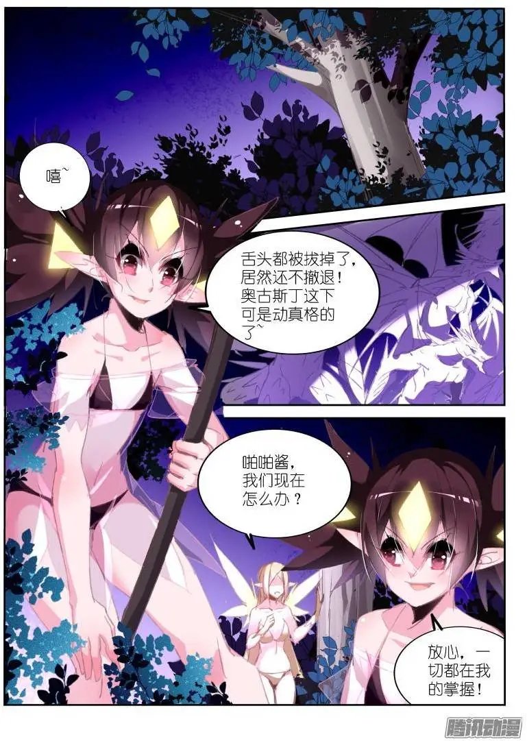 201-啪啪酱大冒险