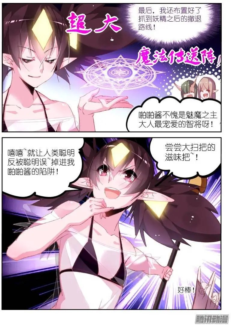 201-啪啪酱大冒险