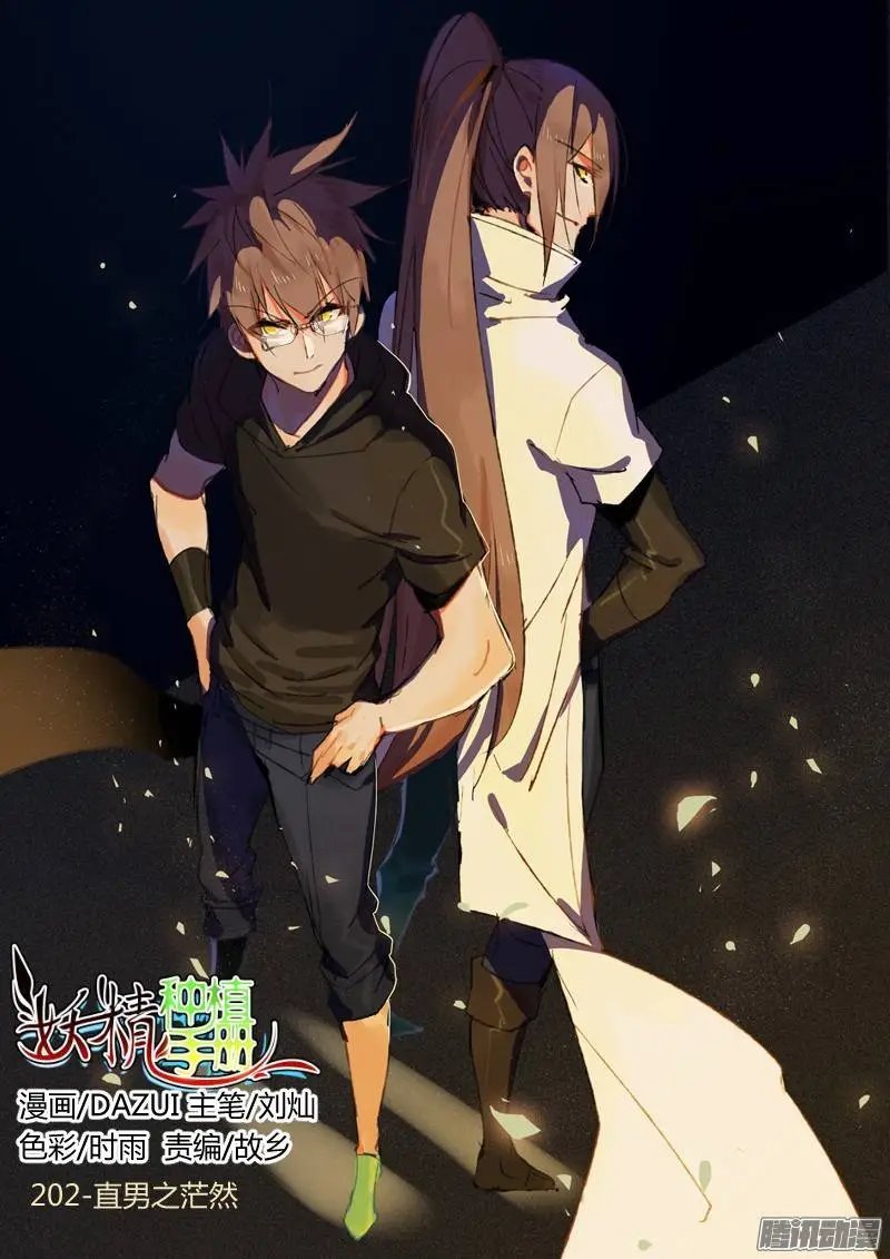 202-直男之茫然