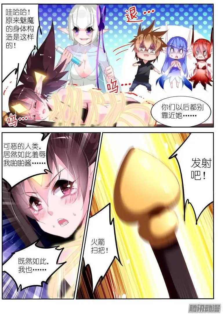 203-喷发而出的是……