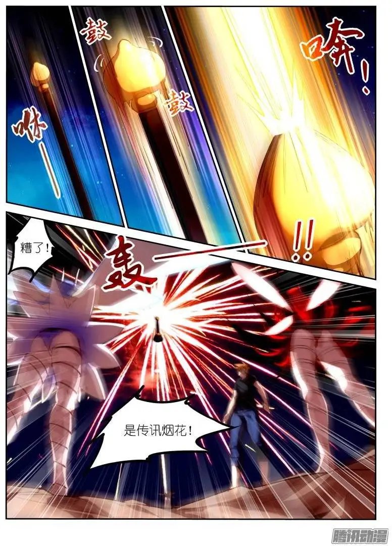 203-喷发而出的是……