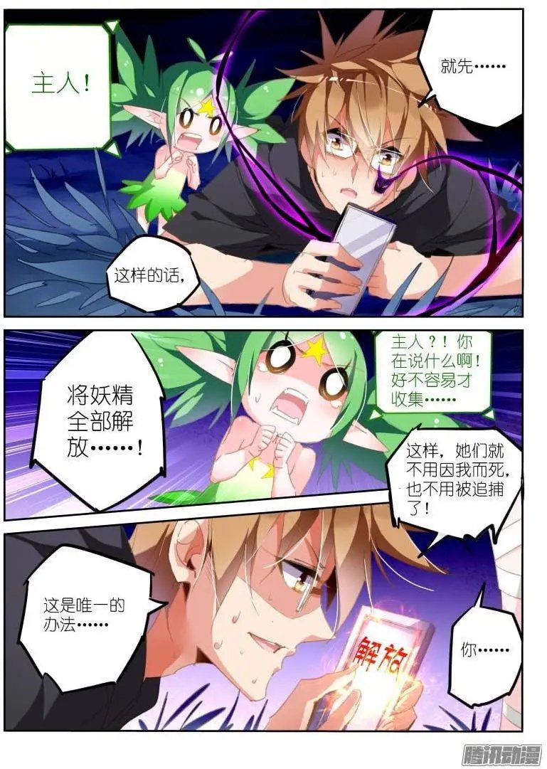 204-你是不是傻？