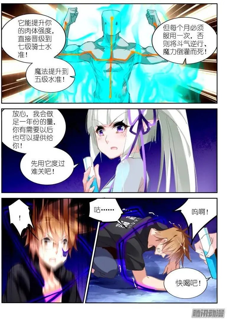 204-你是不是傻？