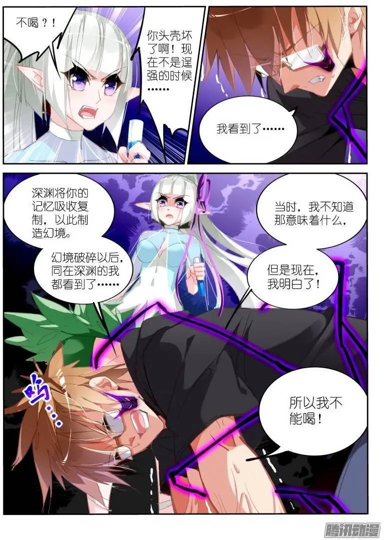 205-脑子长草