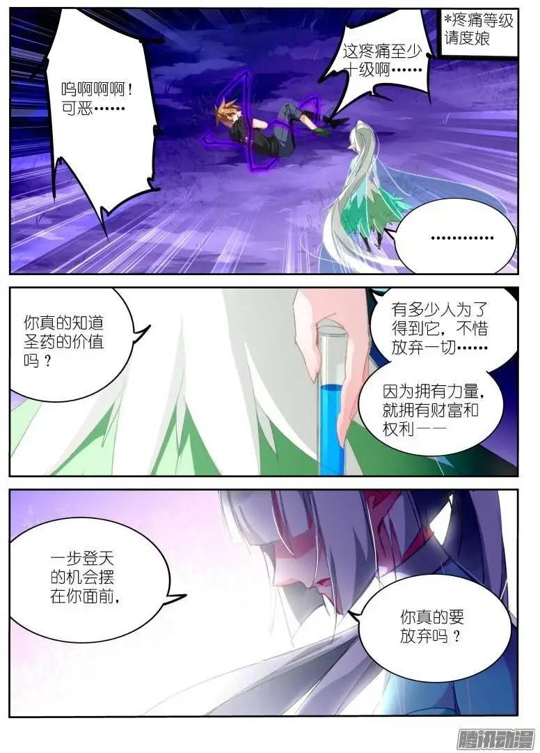 205-脑子长草