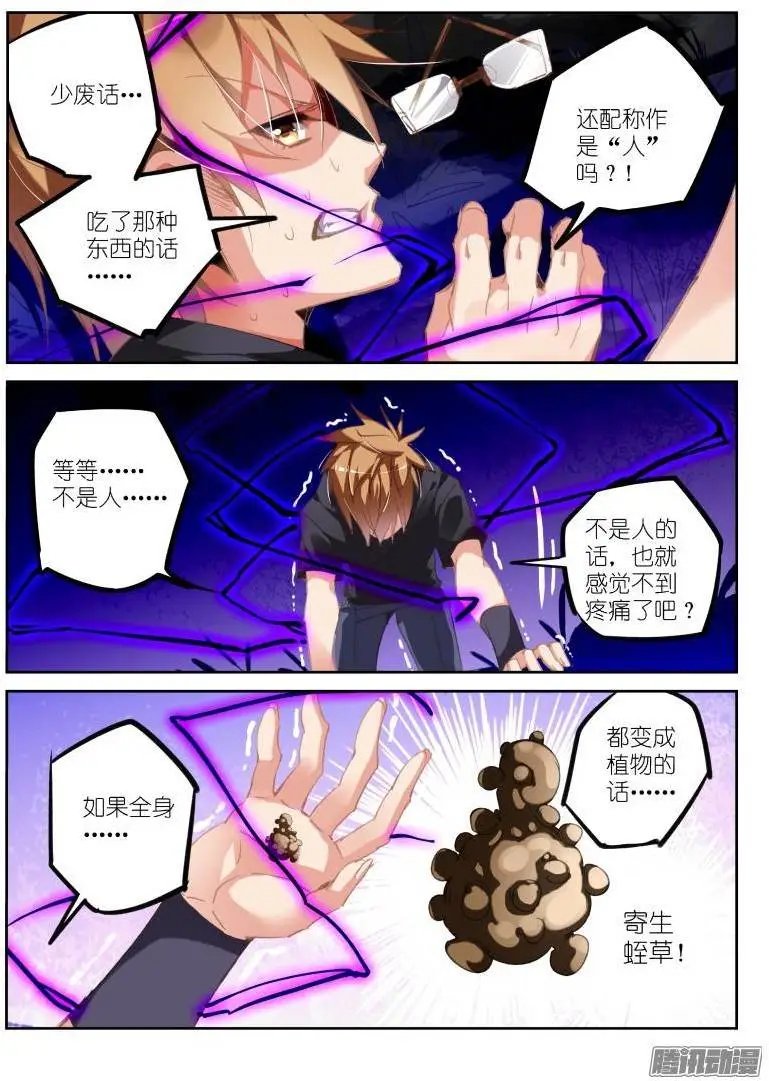 205-脑子长草