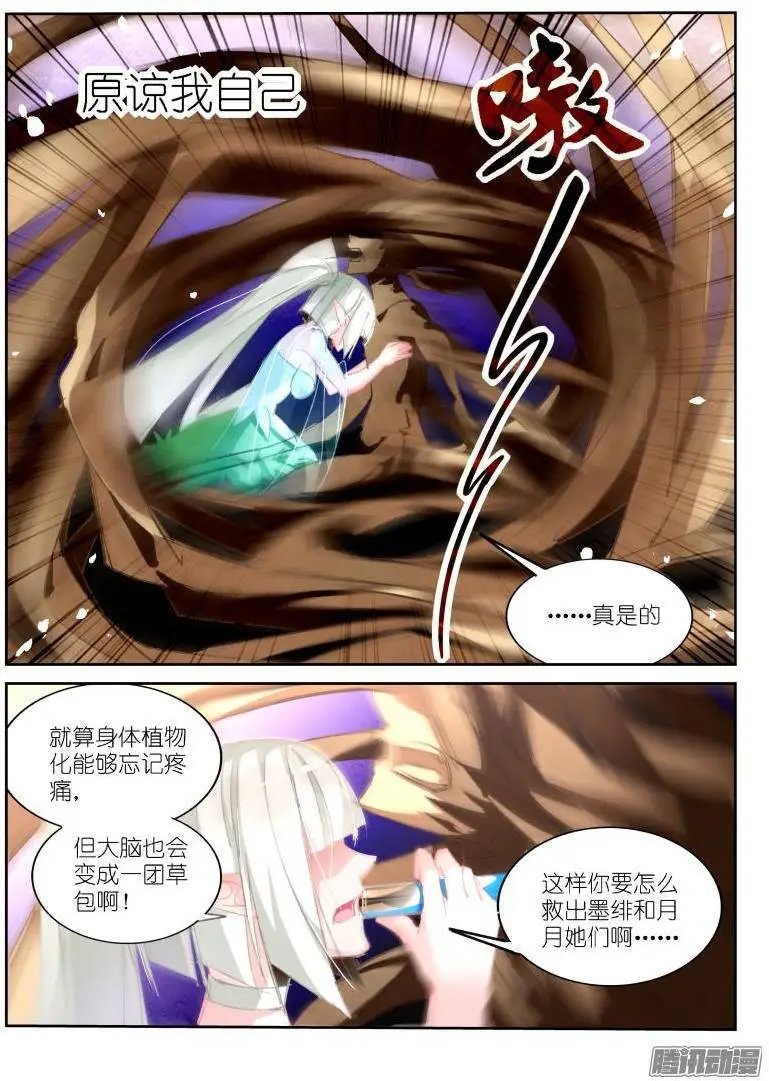 205-脑子长草