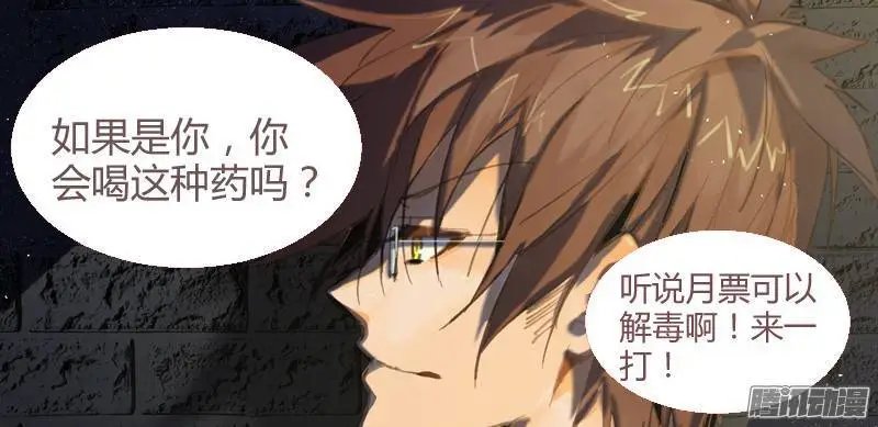 205-脑子长草