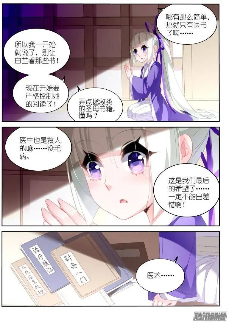 206-我要当医生