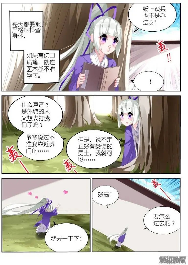 206-我要当医生