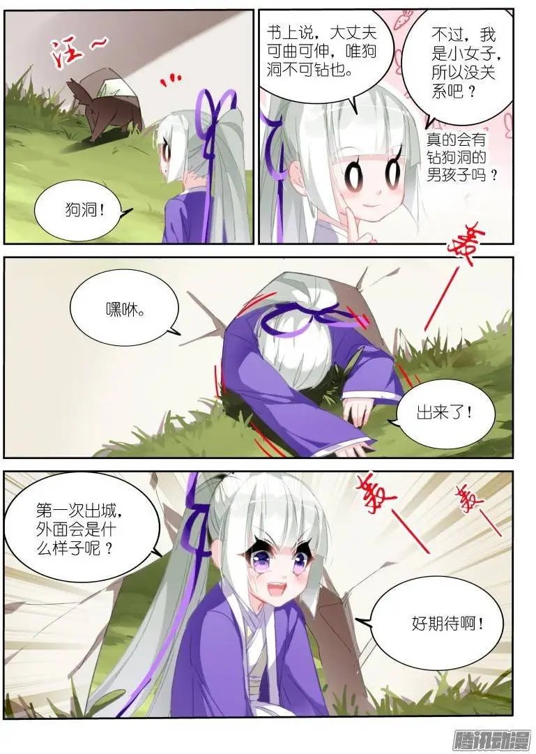 206-我要当医生