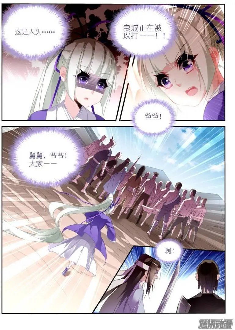207-巫女之殇