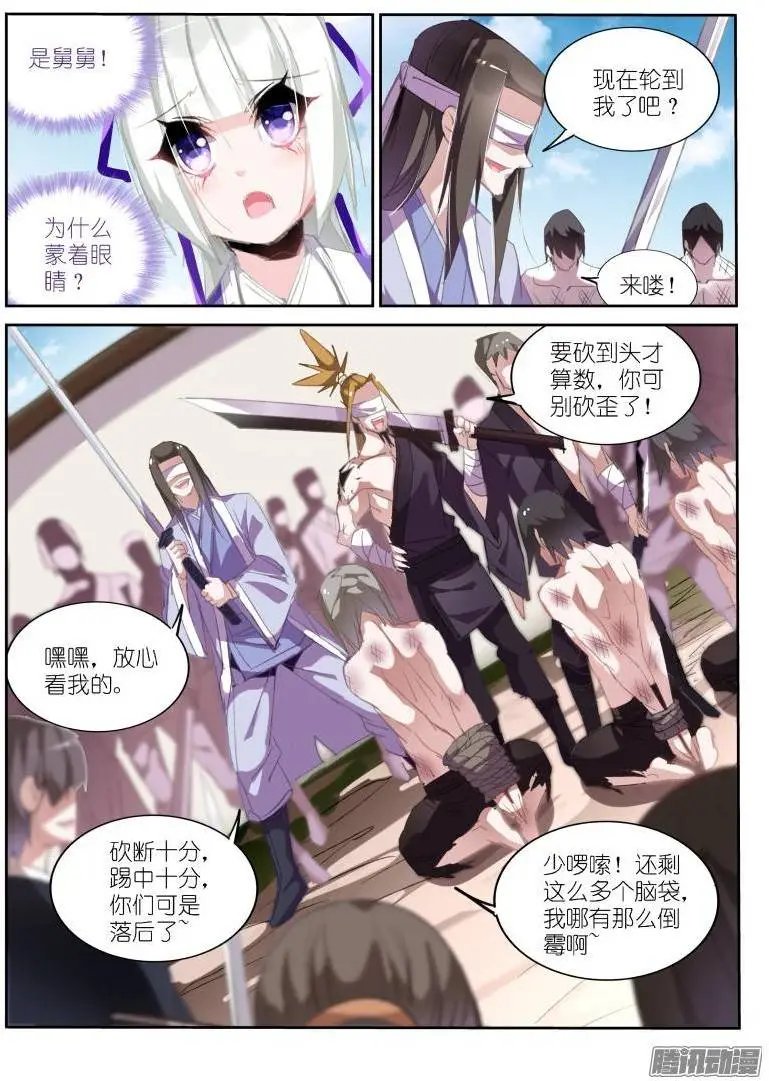 207-巫女之殇