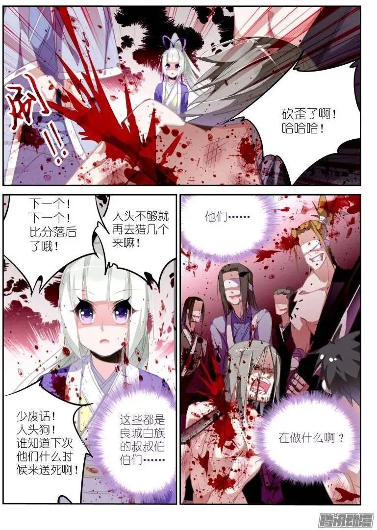 207-巫女之殇