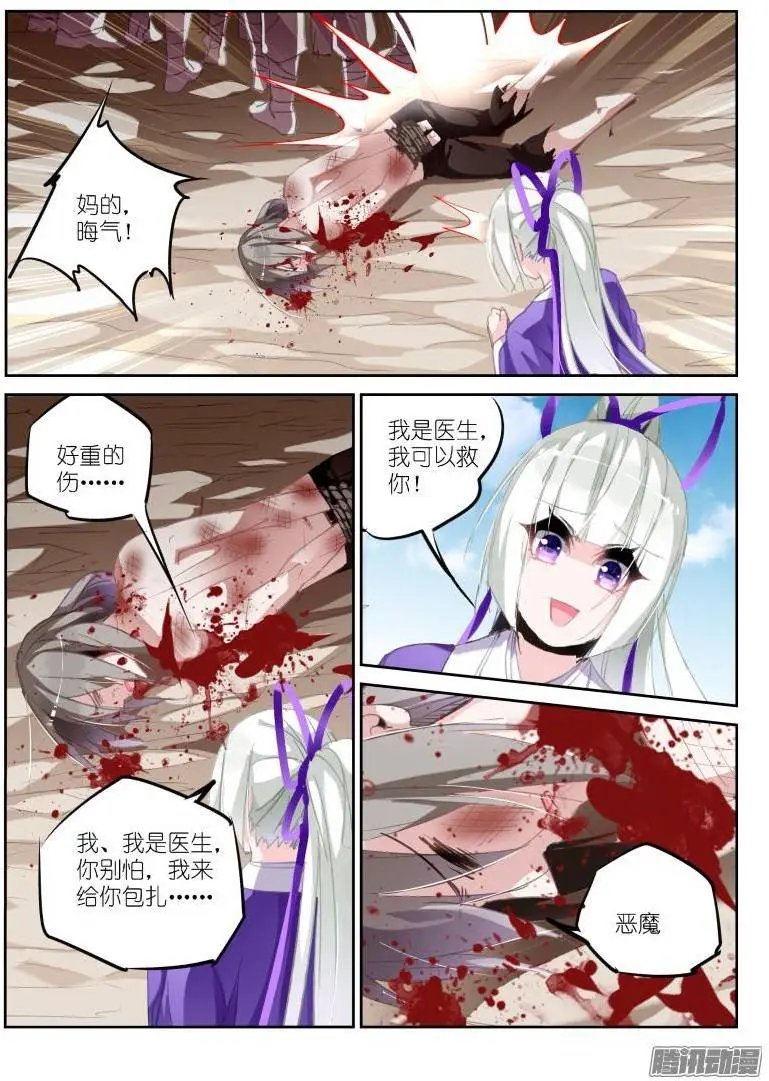 207-巫女之殇