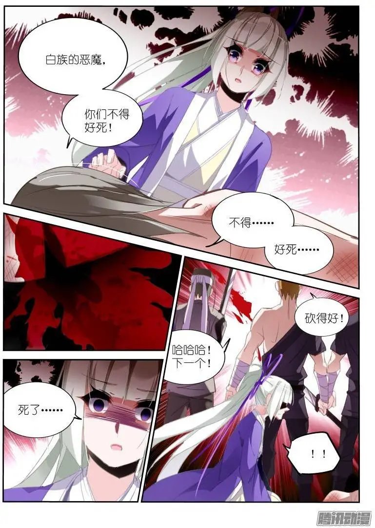 207-巫女之殇