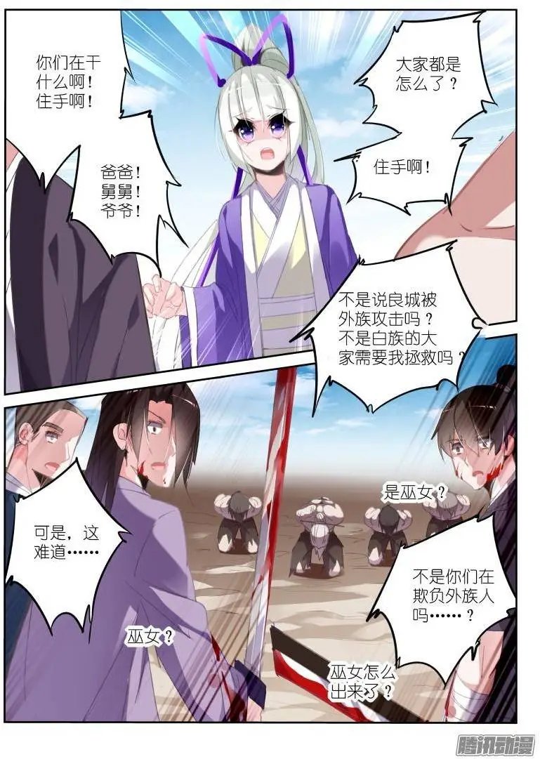 207-巫女之殇