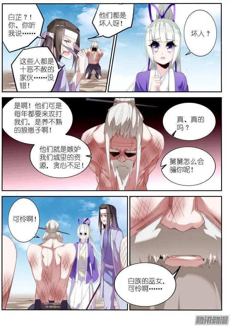 207-巫女之殇