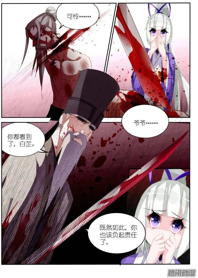 207-巫女之殇