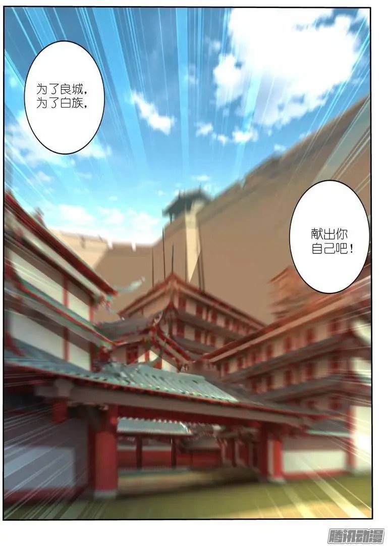 207-巫女之殇