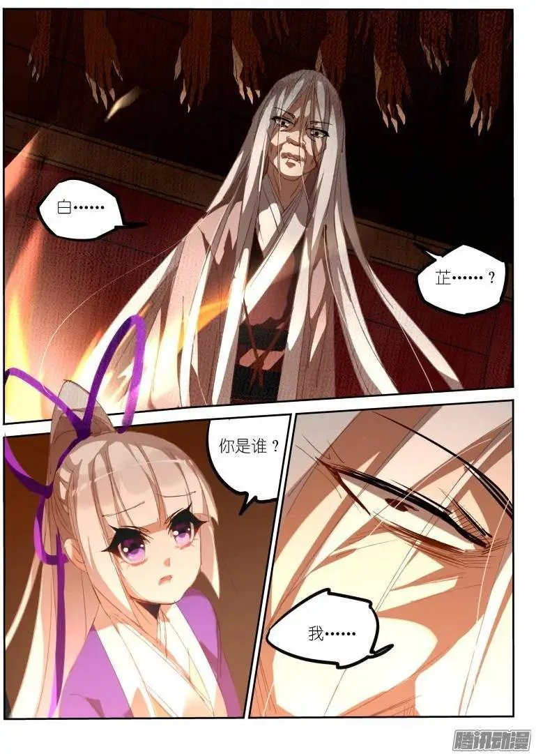 208-吃人魔城