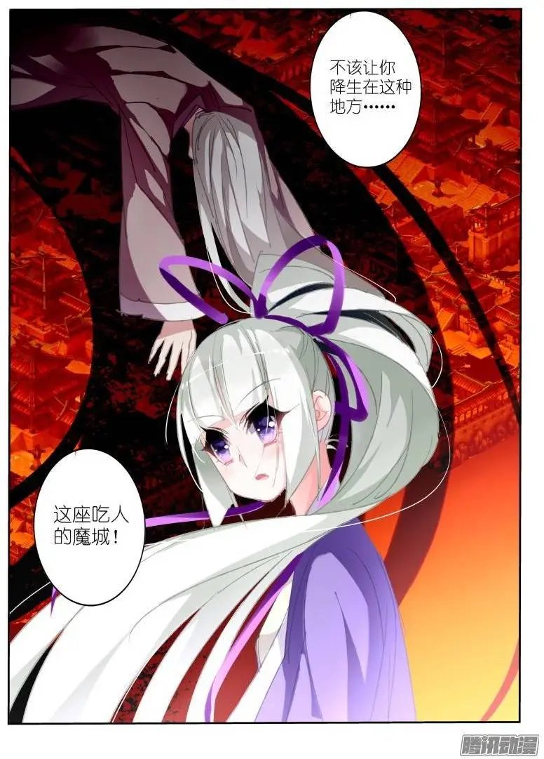 208-吃人魔城