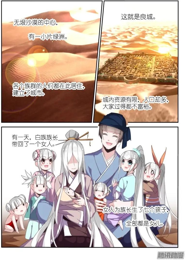 209-药人一族