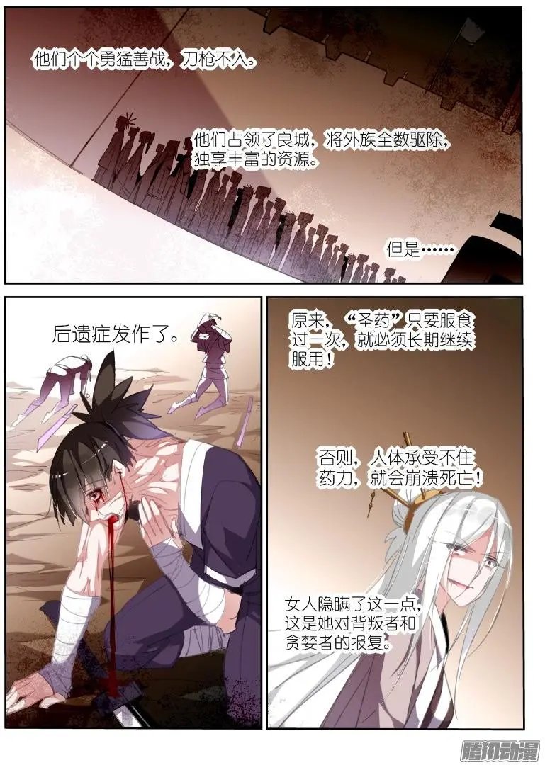 209-药人一族